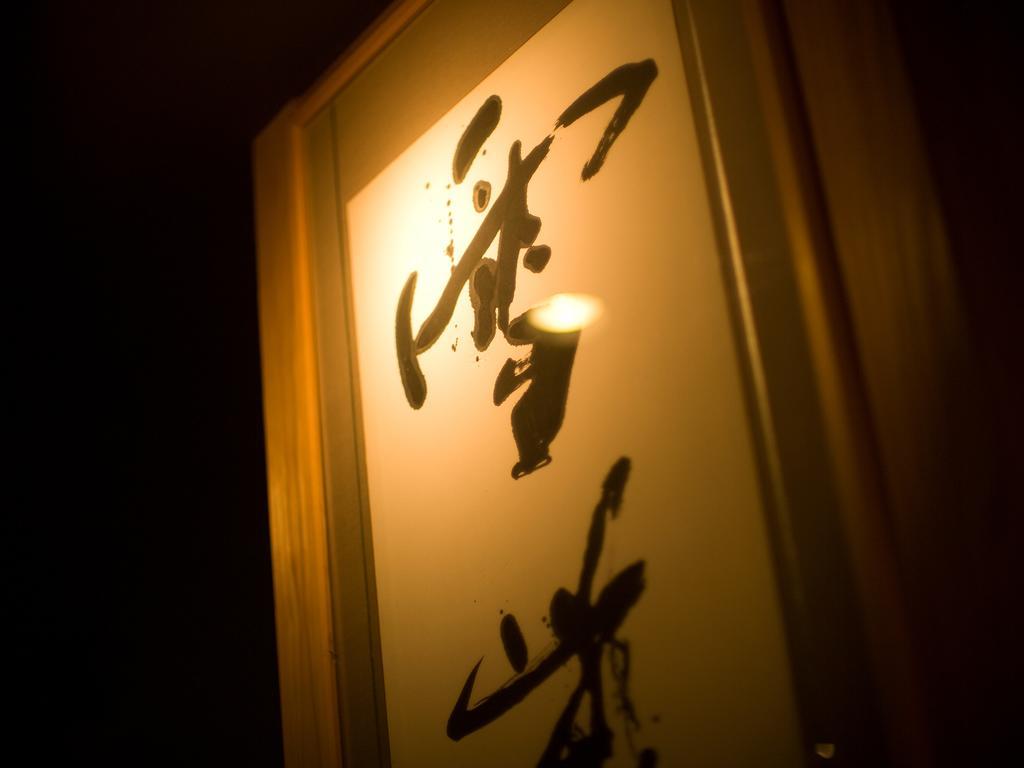 Yukimurasaki Takayama  Exterior foto